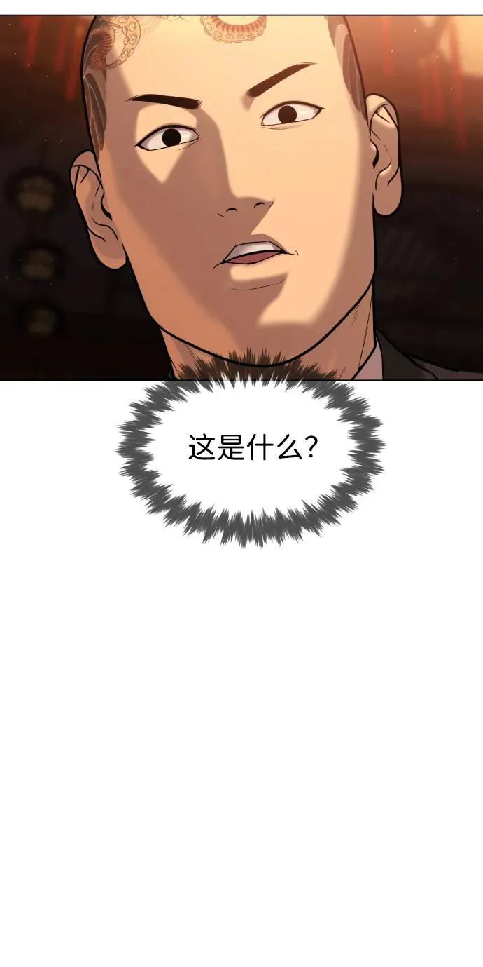 [第3话] 必死战术 第31页