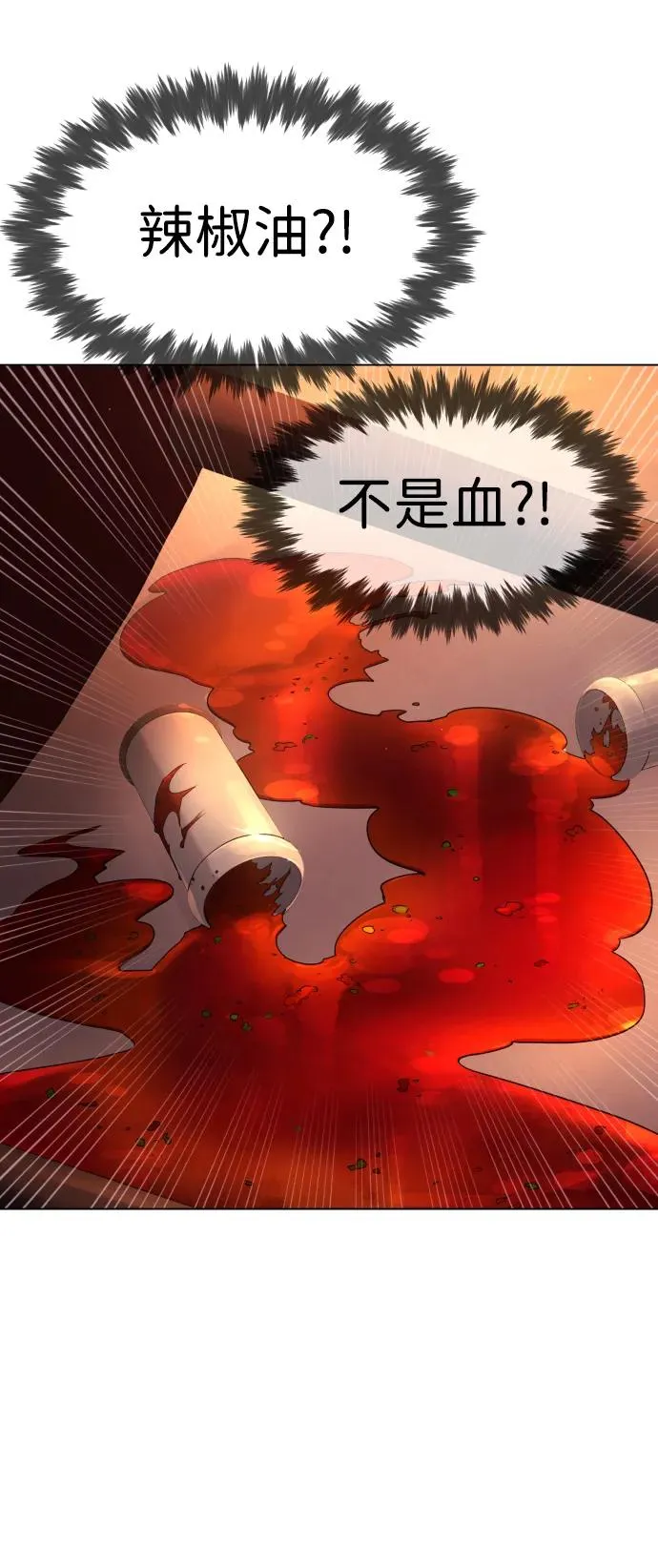 [第3话] 必死战术 第32页
