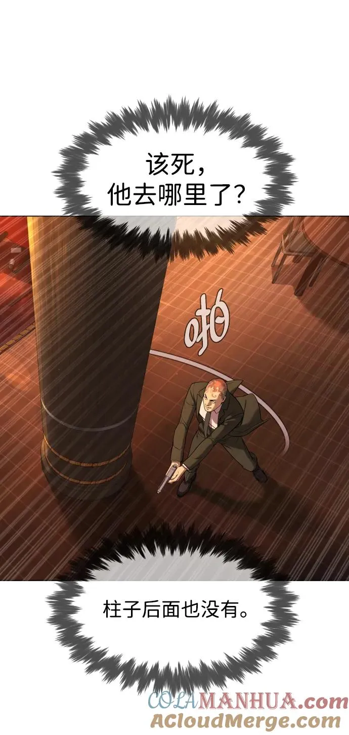 [第3话] 必死战术 第33页
