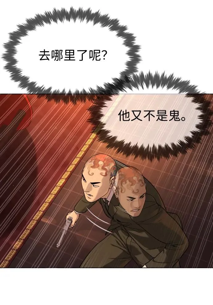 [第3话] 必死战术 第34页
