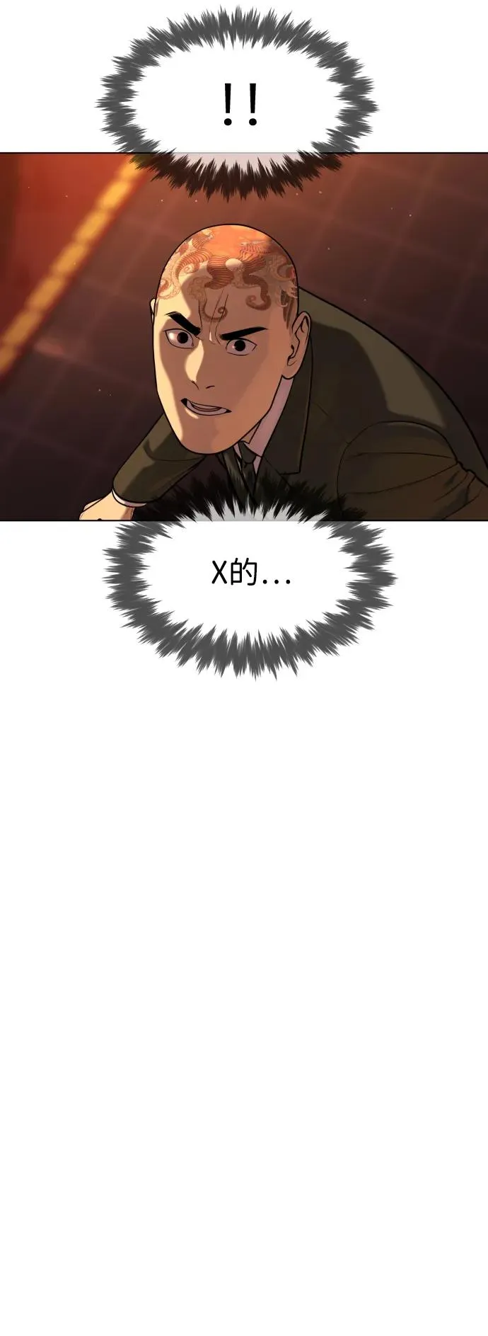 [第3话] 必死战术 第35页