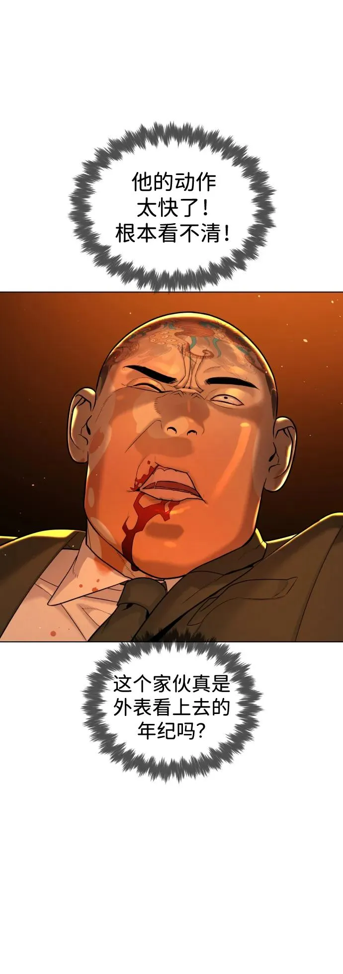 [第3话] 必死战术 第42页