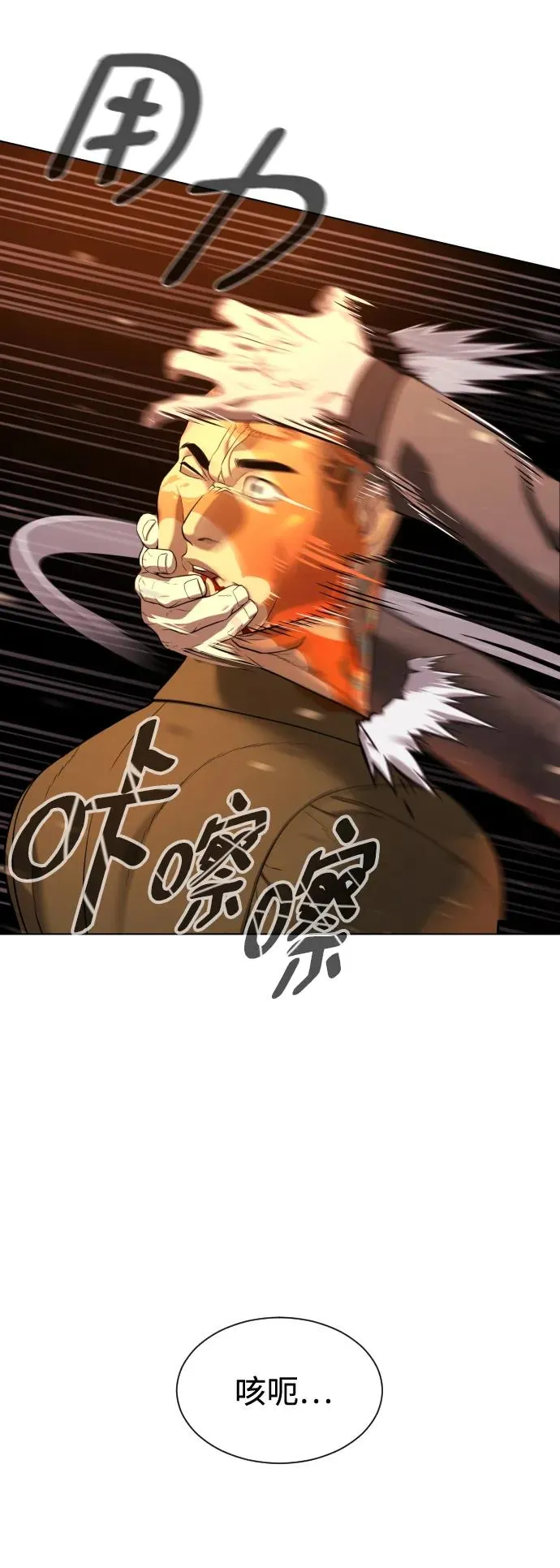 [第3话] 必死战术 第44页