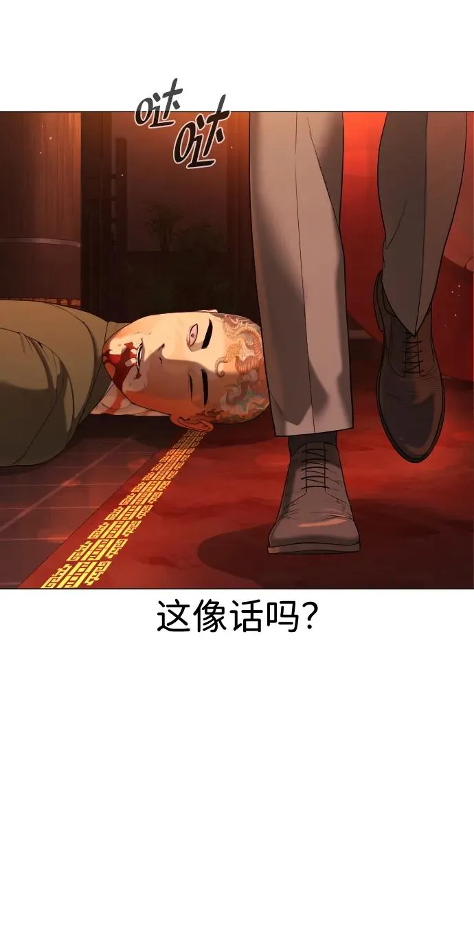 [第3话] 必死战术 第47页
