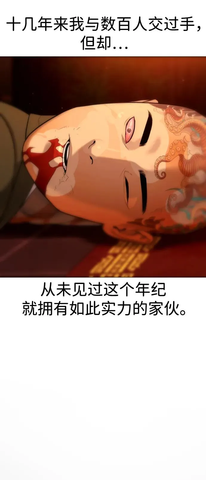 [第3话] 必死战术 第48页