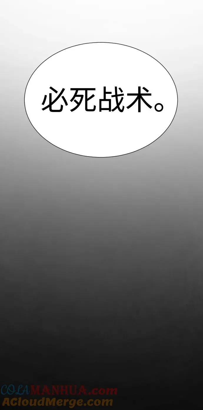 [第3话] 必死战术 第49页