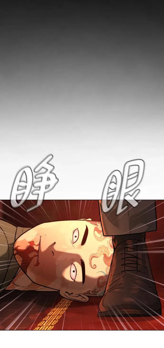 [第3话] 必死战术 第55页
