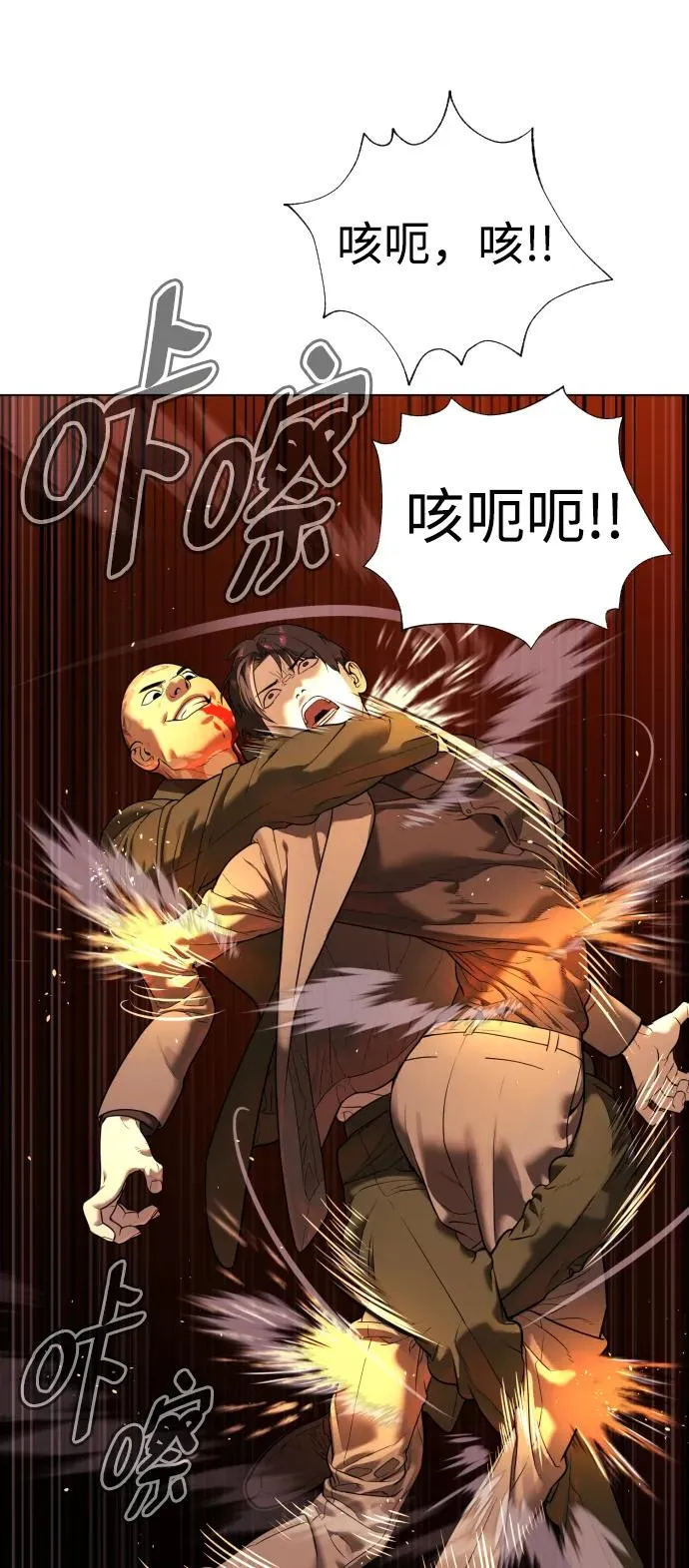 [第3话] 必死战术 第58页