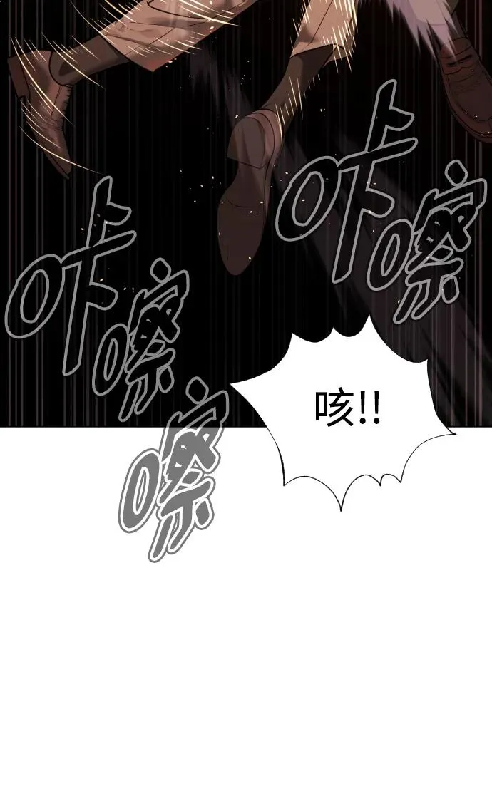 [第3话] 必死战术 第59页