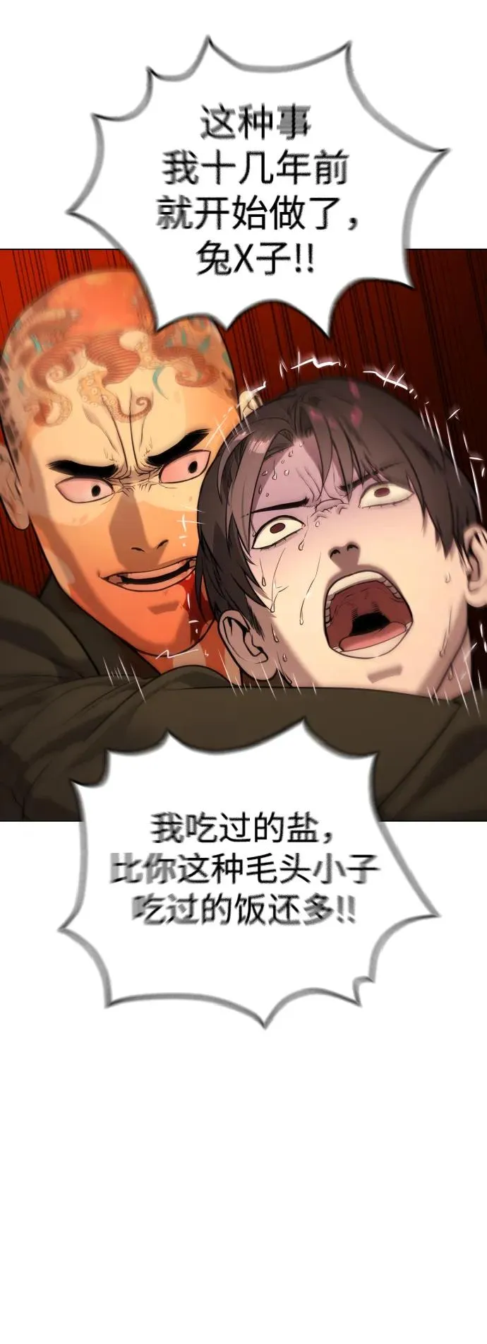 [第3话] 必死战术 第60页