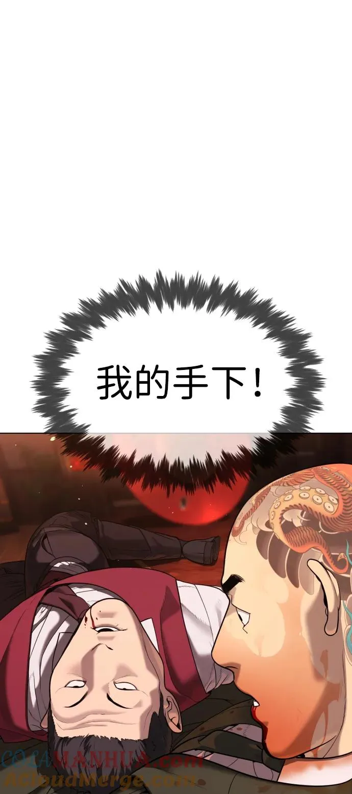 [第3话] 必死战术 第65页