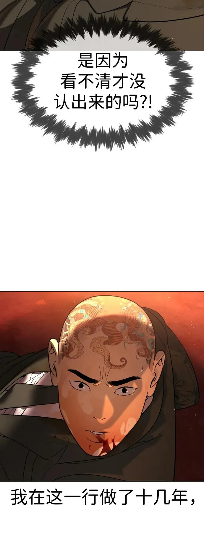 [第3话] 必死战术 第66页