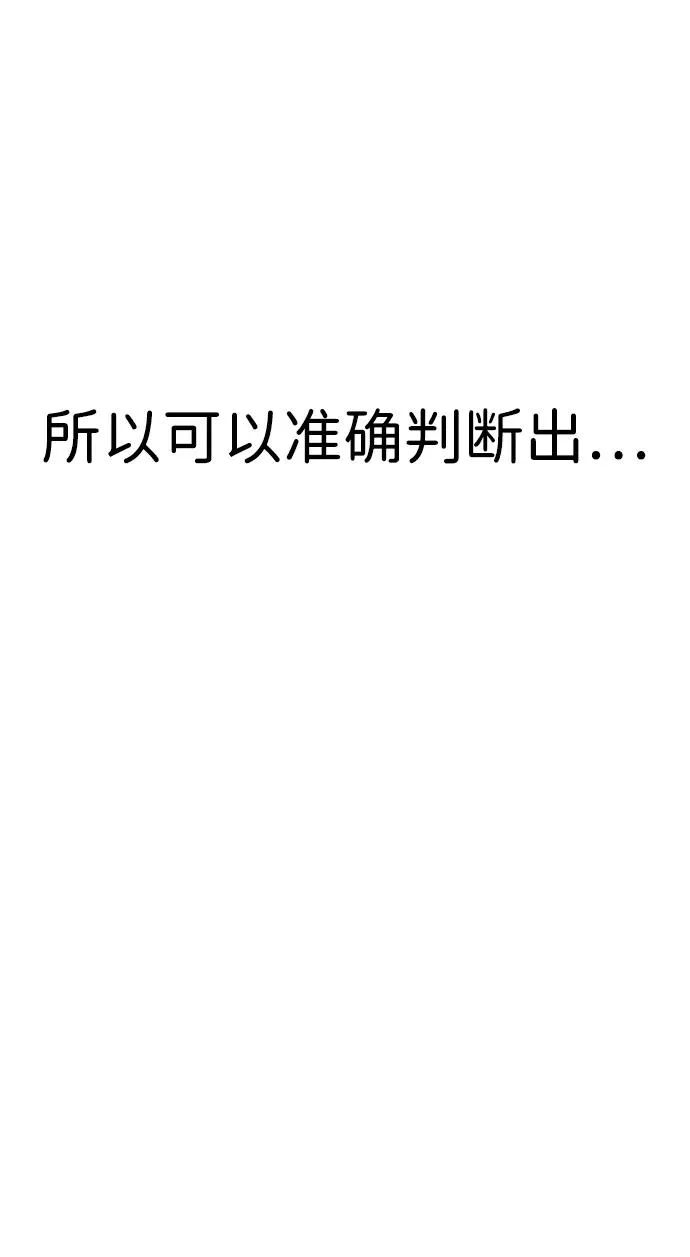 [第3话] 必死战术 第67页