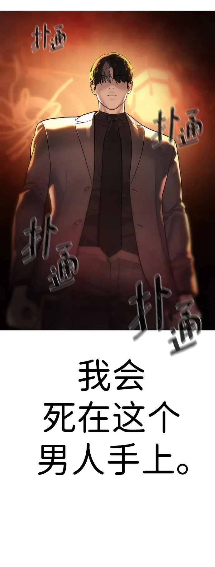 [第3话] 必死战术 第68页