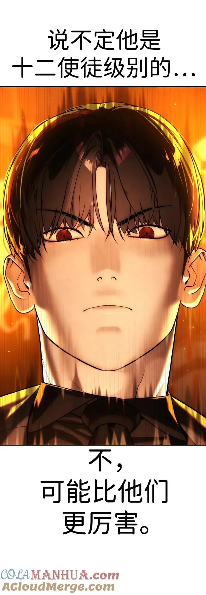 [第3话] 必死战术 第69页