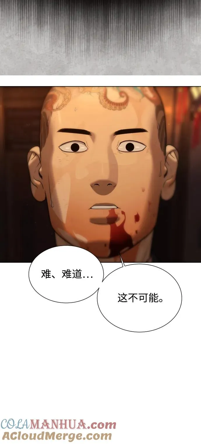 [第3话] 必死战术 第81页