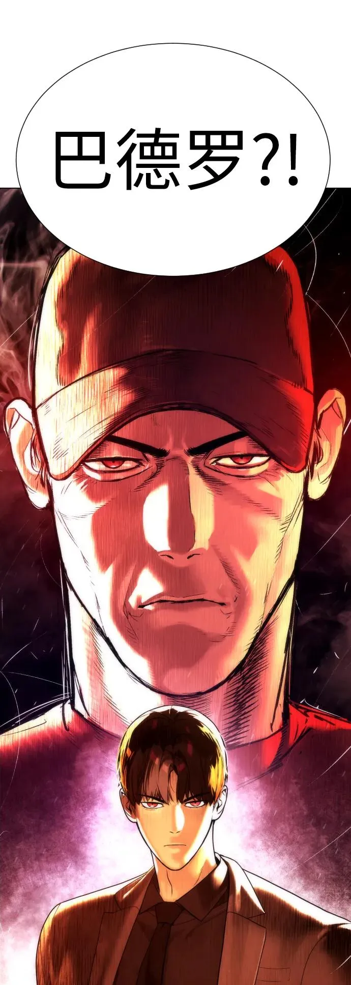 [第3话] 必死战术 第83页