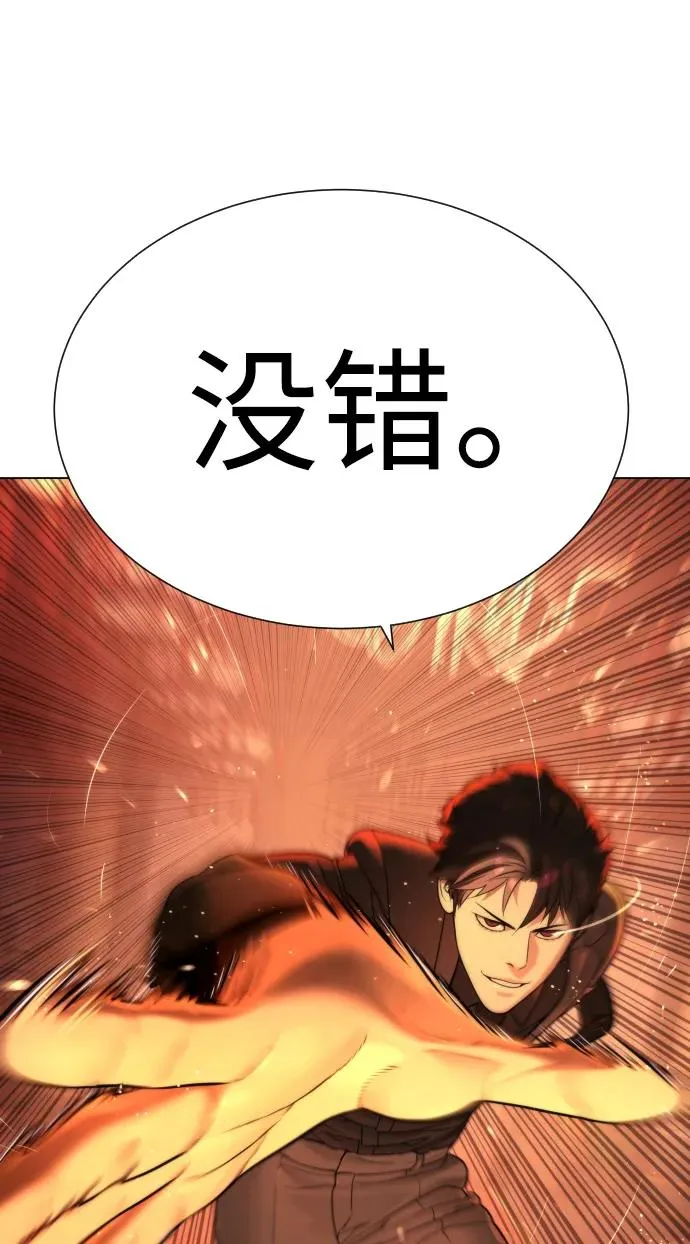 [第3话] 必死战术 第86页