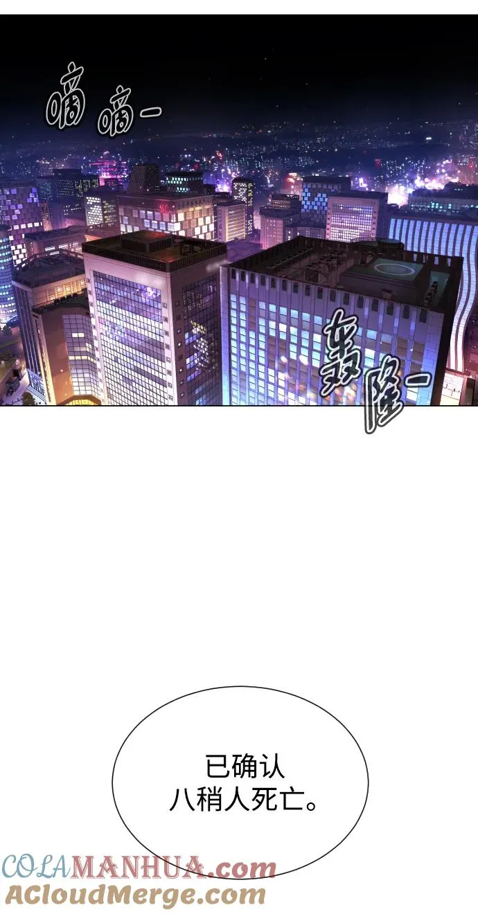 [第3话] 必死战术 第93页