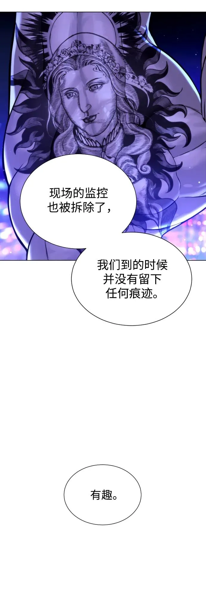 [第3话] 必死战术 第94页