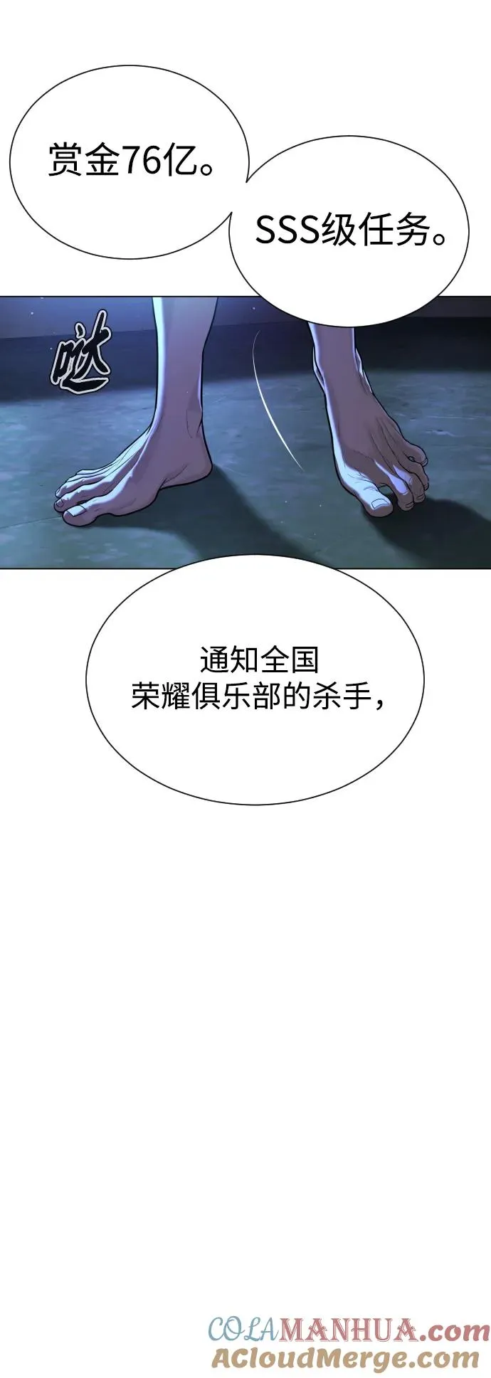 [第3话] 必死战术 第97页