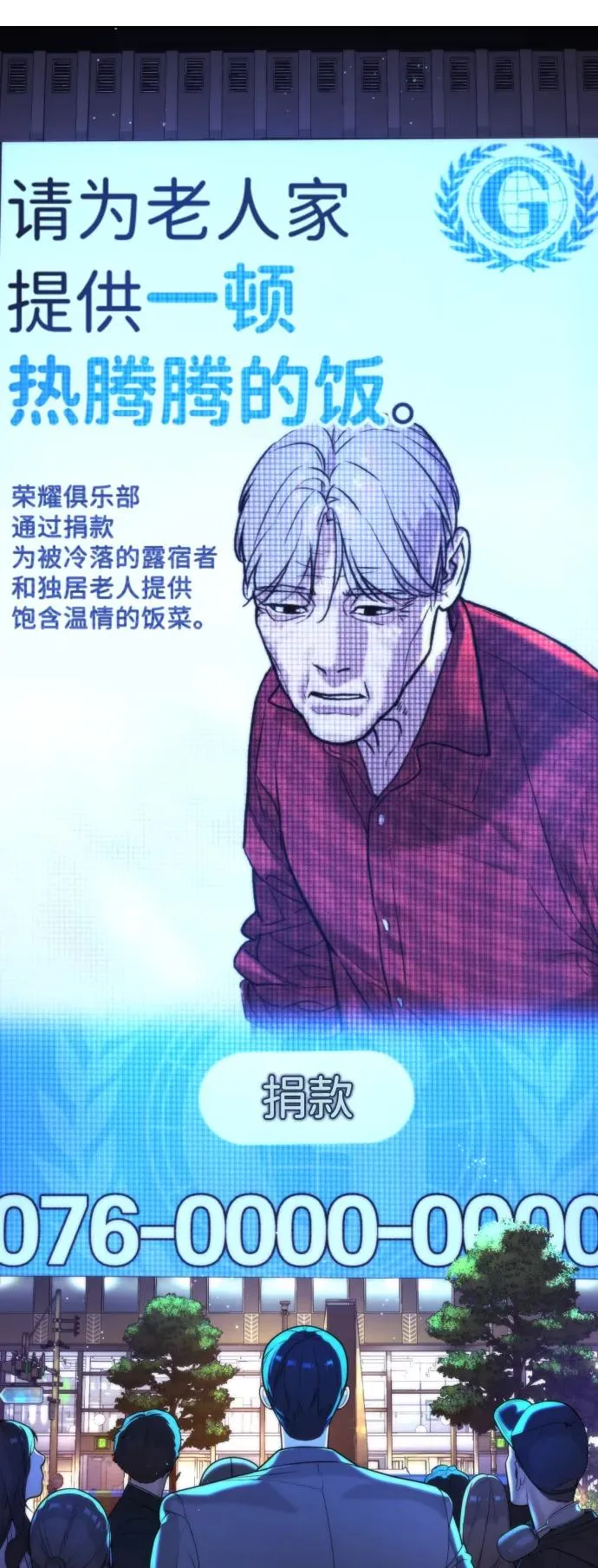 [第3话] 必死战术 第104页