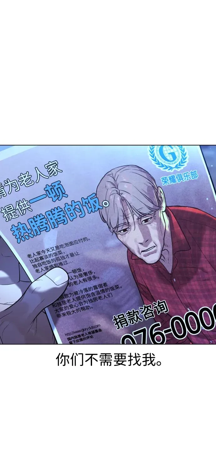[第3话] 必死战术 第106页
