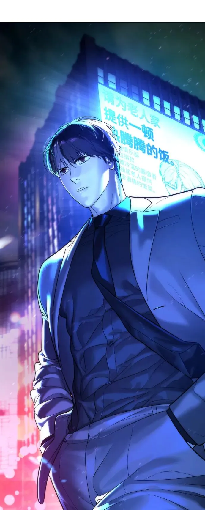 [第3话] 必死战术 第108页