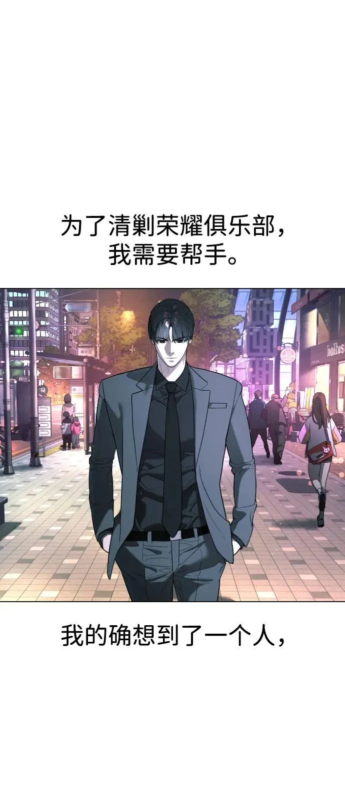 [第4话] 最棒的援军 第2页