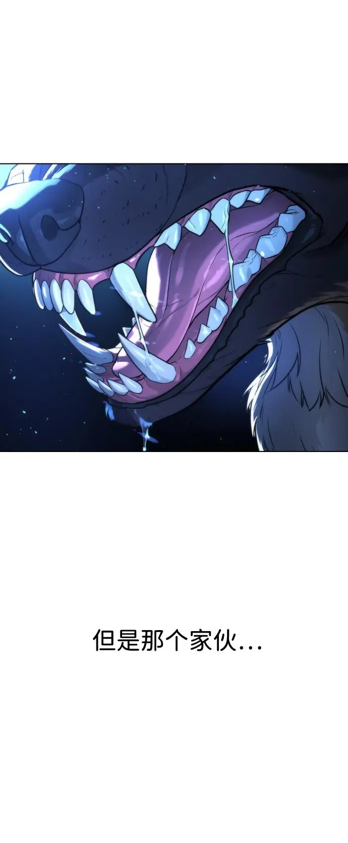 [第4话] 最棒的援军 第3页