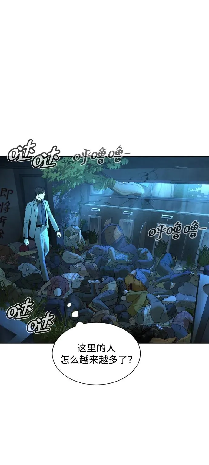 [第4话] 最棒的援军 第8页