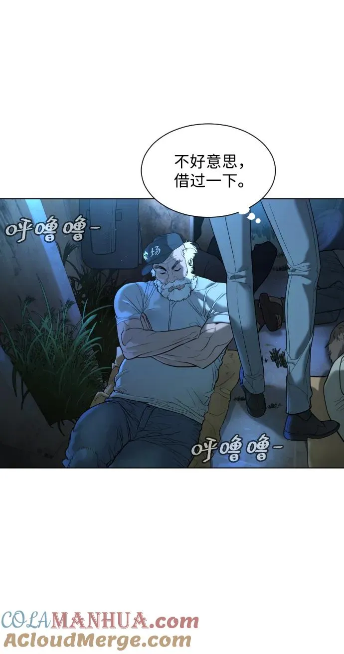 [第4话] 最棒的援军 第9页