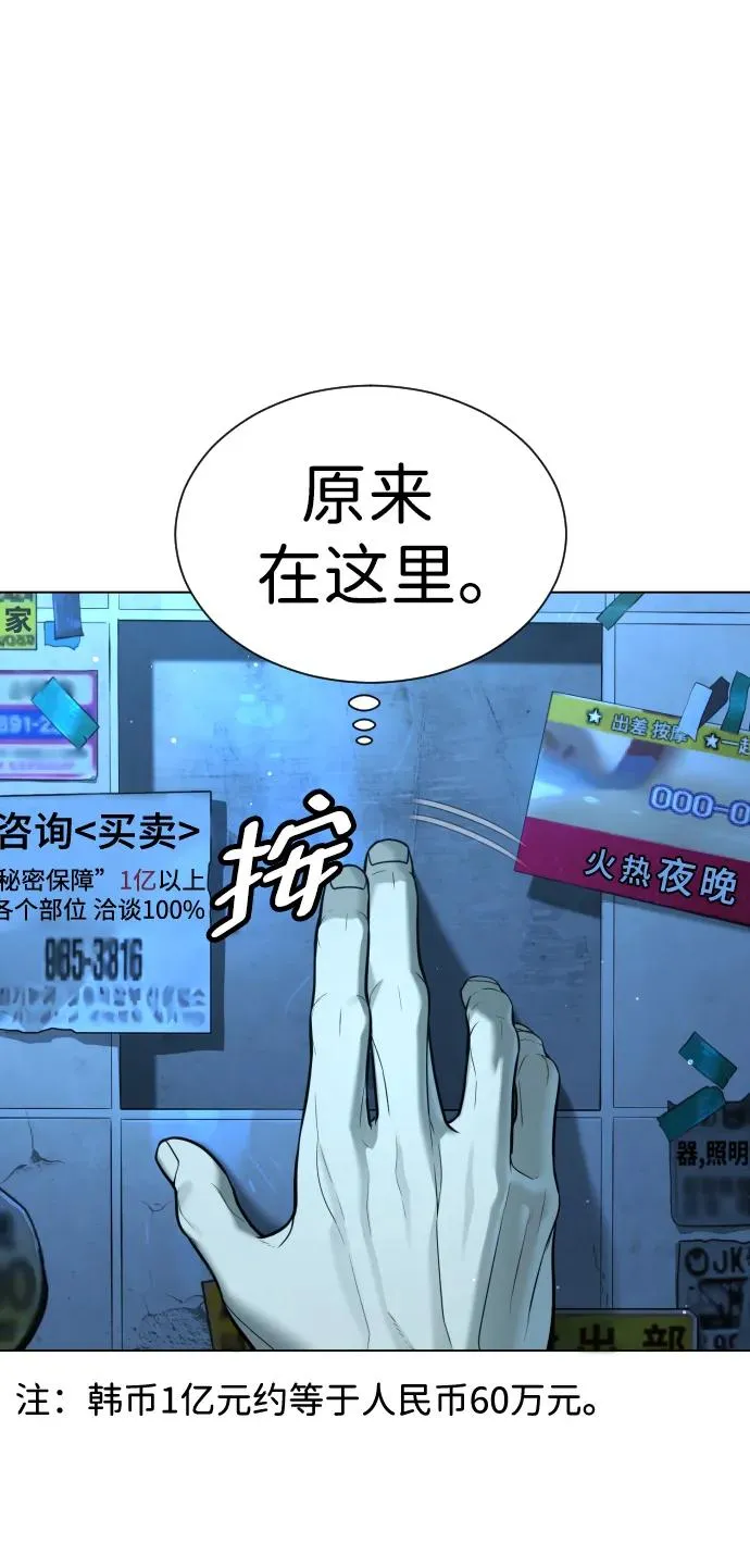 [第4话] 最棒的援军 第11页
