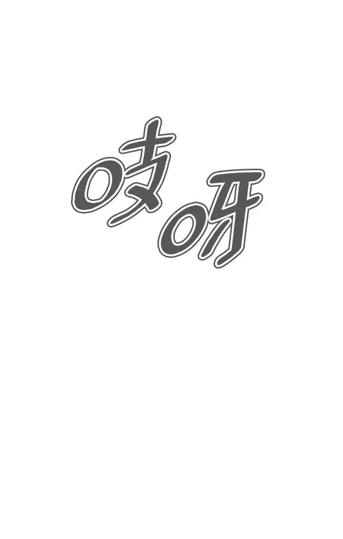 [第4话] 最棒的援军 第12页