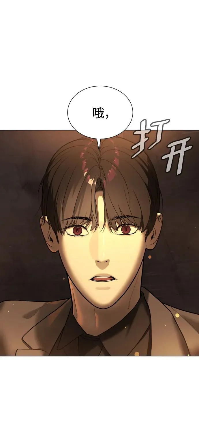 [第4话] 最棒的援军 第14页