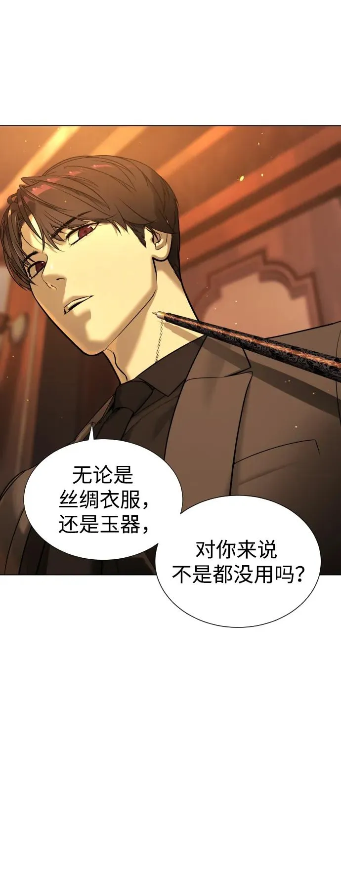 [第4话] 最棒的援军 第19页