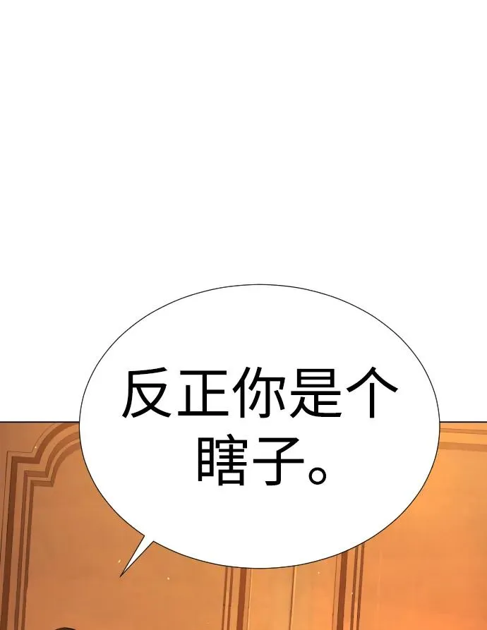 [第4话] 最棒的援军 第20页