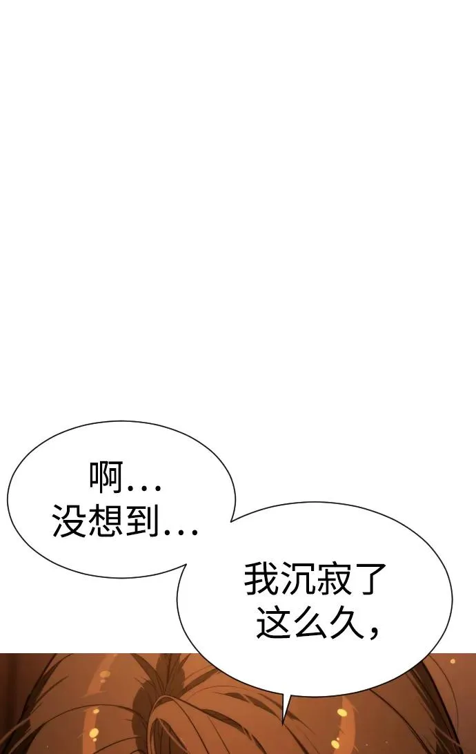 [第4话] 最棒的援军 第22页