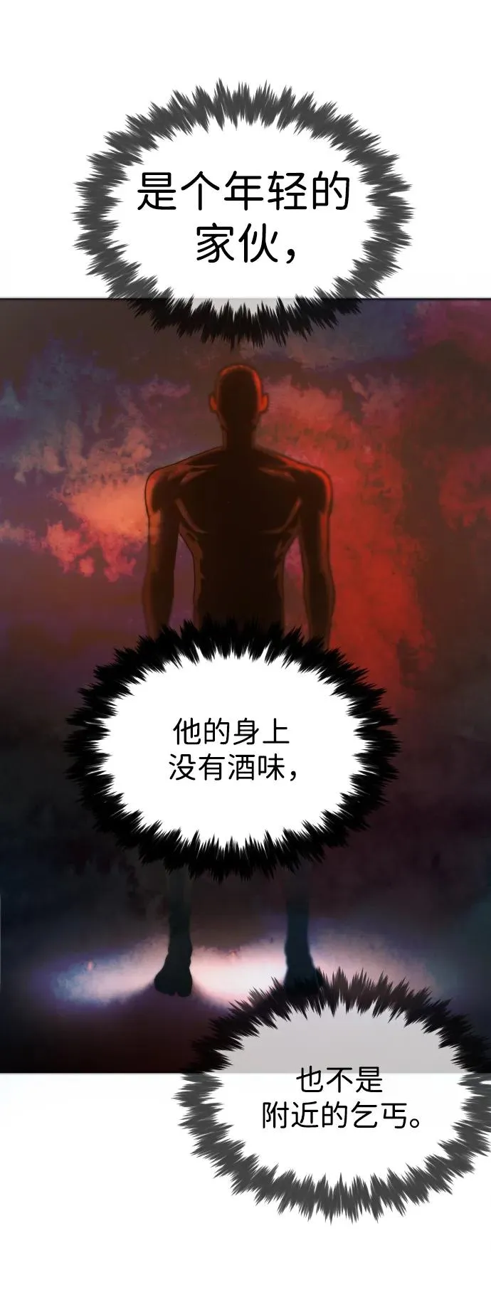 [第4话] 最棒的援军 第26页