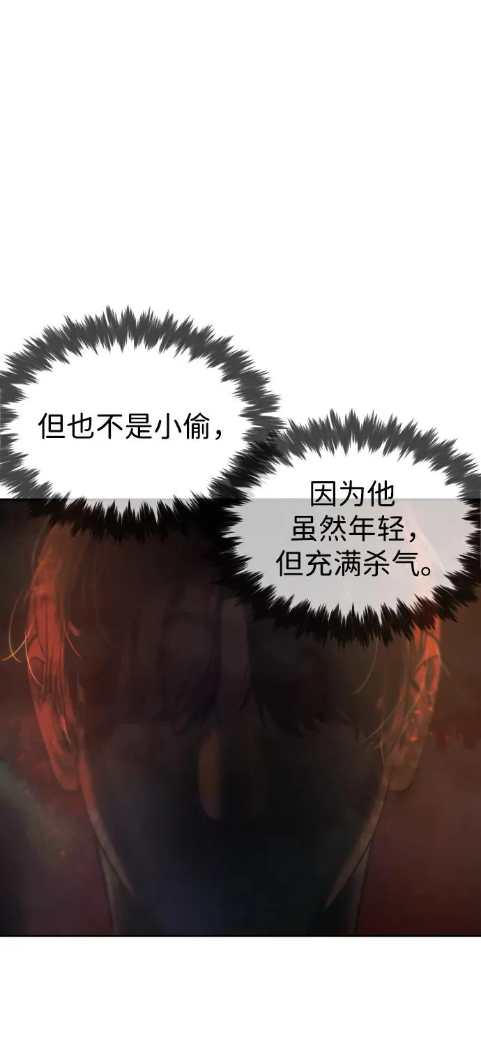 [第4话] 最棒的援军 第27页