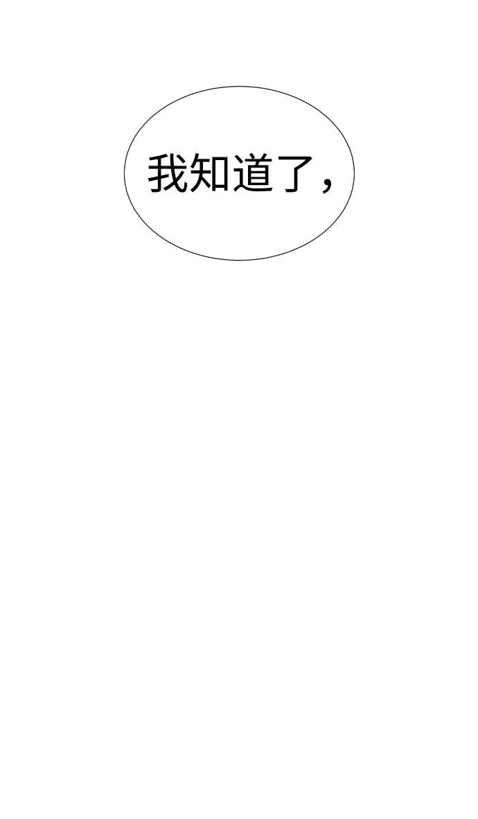 [第4话] 最棒的援军 第28页