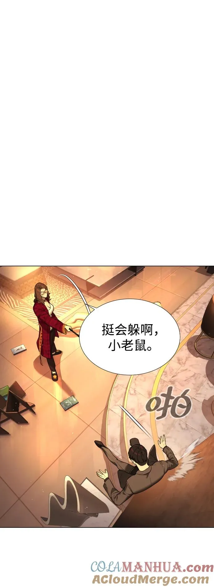 [第4话] 最棒的援军 第33页