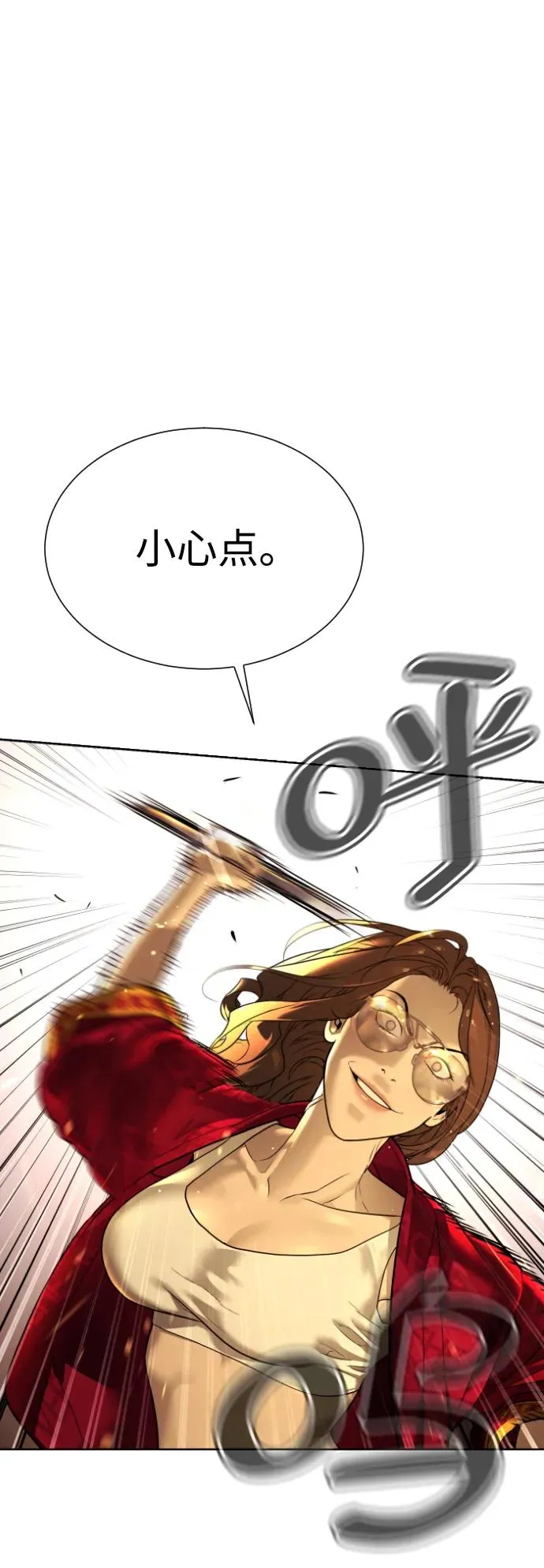 [第4话] 最棒的援军 第34页