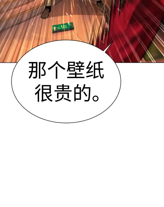 [第4话] 最棒的援军 第36页