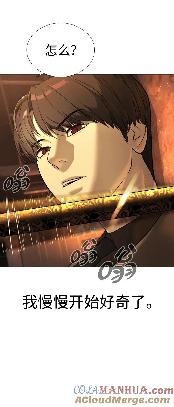 [第4话] 最棒的援军 第37页