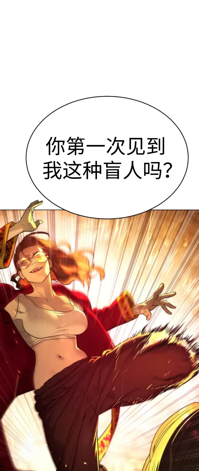 [第4话] 最棒的援军 第38页