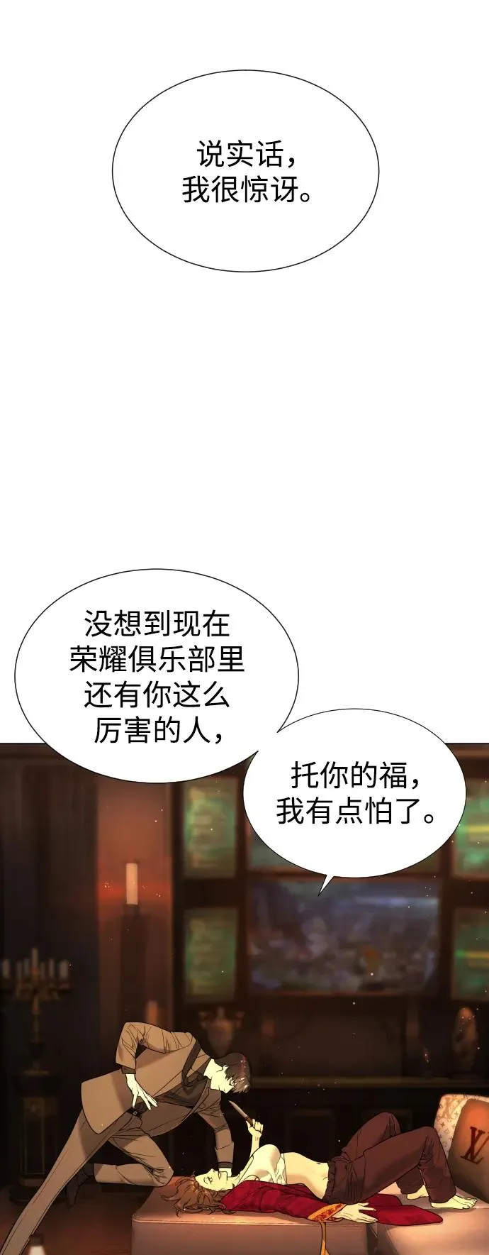 [第4话] 最棒的援军 第44页