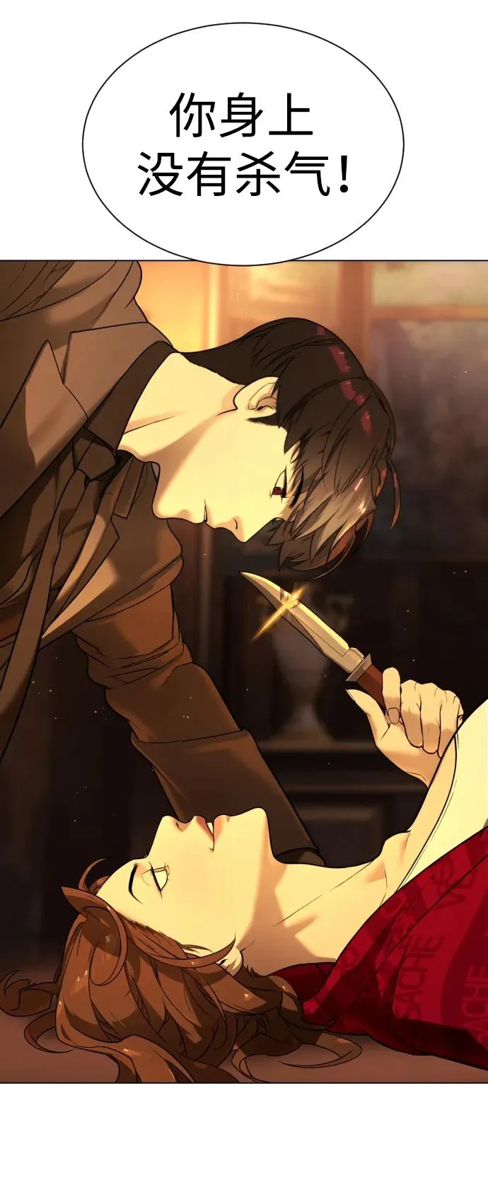[第4话] 最棒的援军 第46页