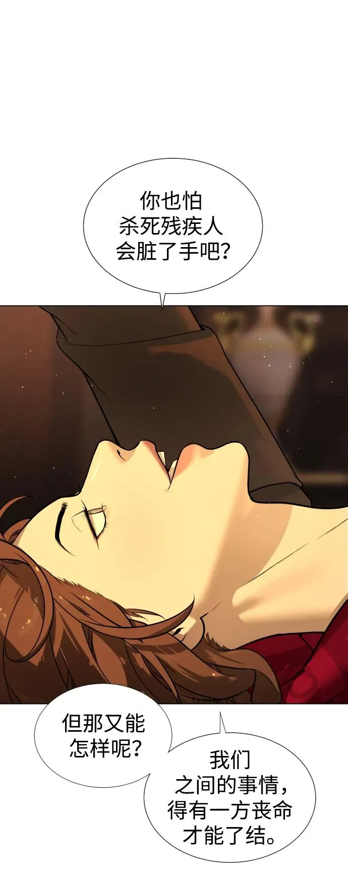 [第4话] 最棒的援军 第47页