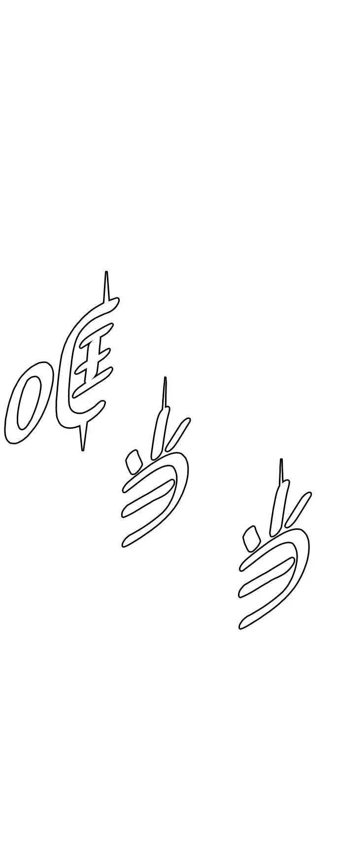 [第4话] 最棒的援军 第50页